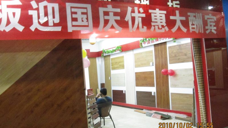 免漆板：揭秘其背后的工艺与品质**